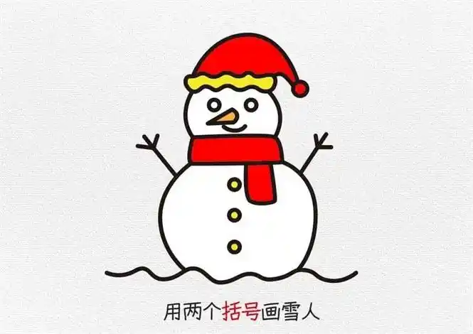 雪人简笔画教程 #雪人简笔画 #雪人简笔画法 #雪人 #简笔画  首先画