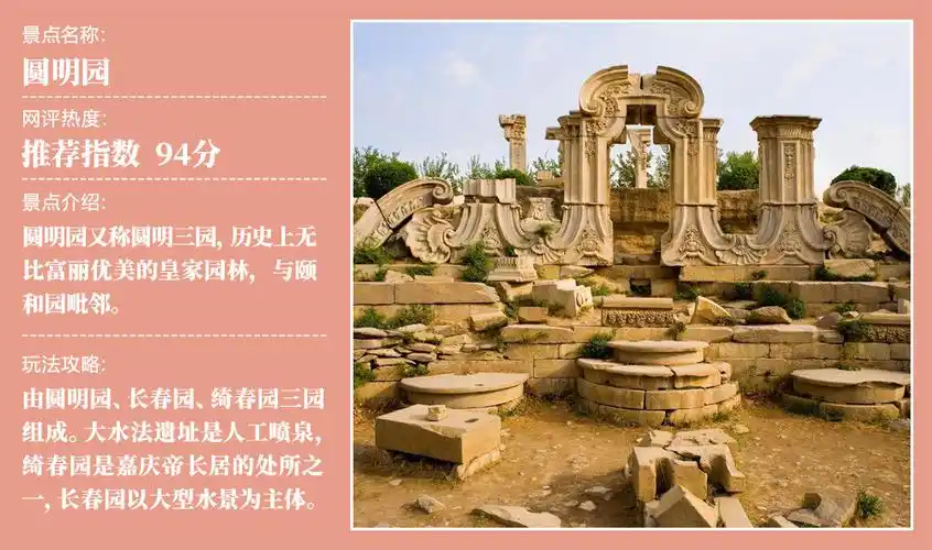 人数慕田峪颐和园八达岭颐和园古北 司马台颐和园圆明园居庸关颐和园