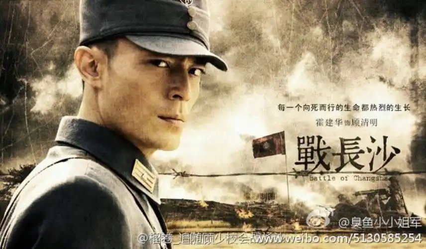 霍建华战长沙顾清明