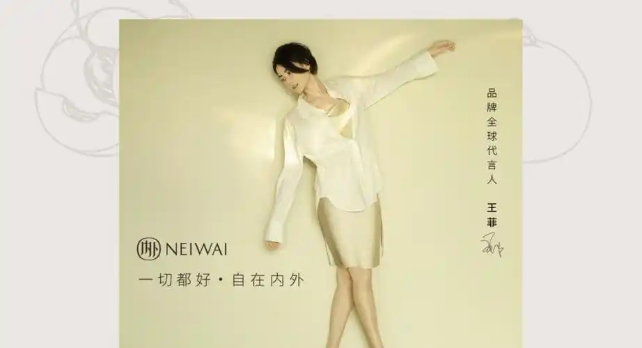 知名新消费内衣品牌内外选择班牛精雕细琢数智化电商服务