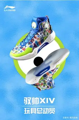 重磅联名!李宁携手迪士尼推出李宁驭帅14"玩具总动员"专属配色