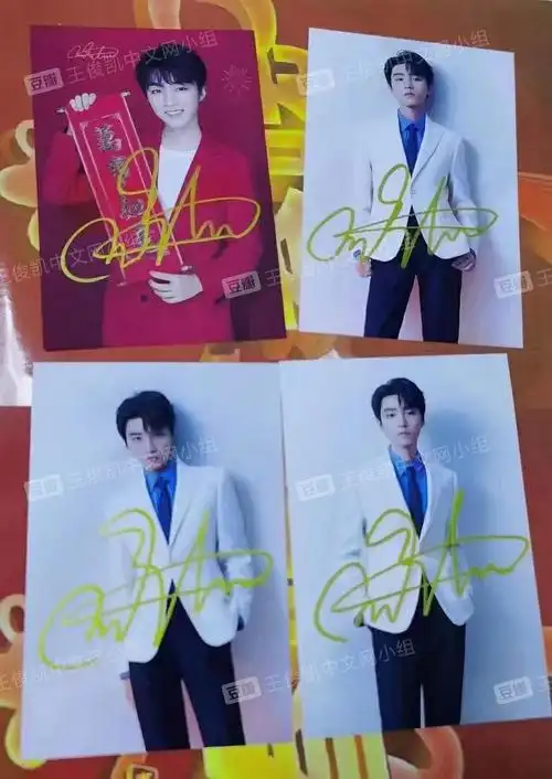 王俊凯亲签签名照