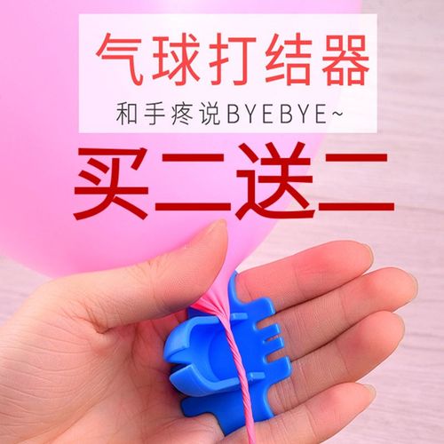 气球打结器自动扎气球神器系气球绑结封口夹子婚庆派对用品工具