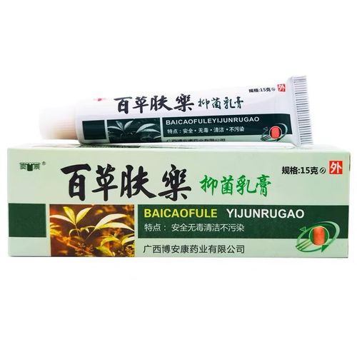奕辰百草肤乐抑菌乳膏15g/支 1盒装