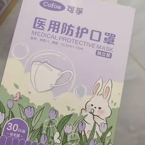 可孚医用口罩_cofoe 可孚 医用防护口罩n95 30只多少钱-什么值得买