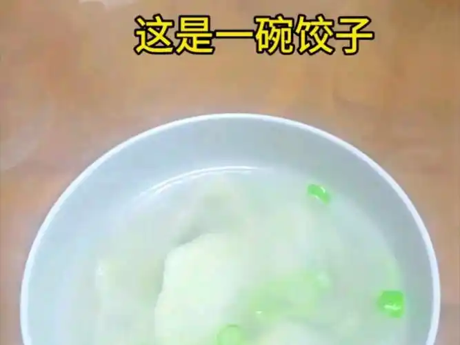 南方饺子vs北方饺子