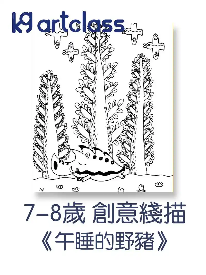 幼儿园线条画简单好看易画 小班线描画  - 抖音