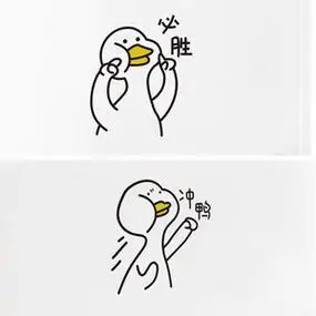 冲鸭加油鸭高考中考必胜励志贴纸学生宿舍房间办公室装饰墙贴画