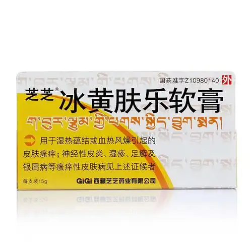 体股癣痒是瘙痒症么