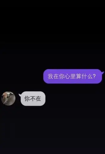 文字扎心
