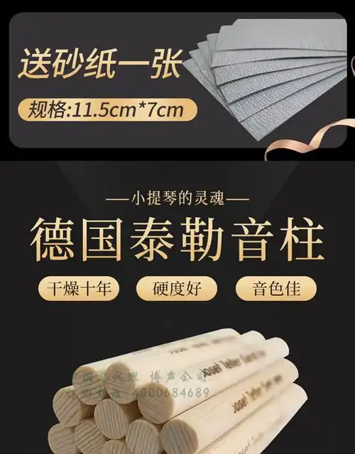 teller 泰勒小提琴音柱 1/2 - 4/4 规格可选 1/4中等密度年轮/条