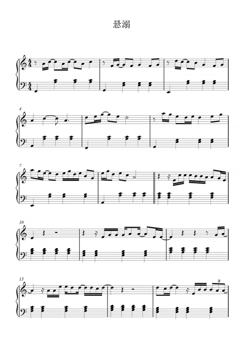 悬溺钢琴谱-c调-虫虫钢琴