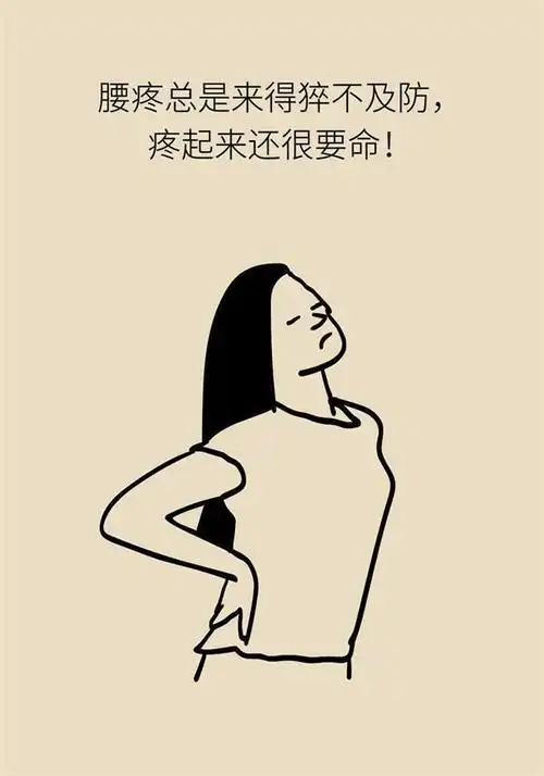 腰肌劳损和腰间盘突出如此相似,连痛感都那么像,我们该如何分辨