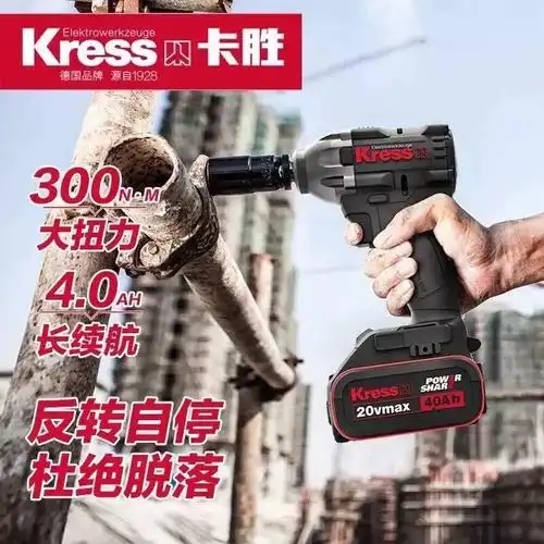 卡胜电动扳手ku270大扭力无刷充电锂电架子工木工汽修专用电风炮
