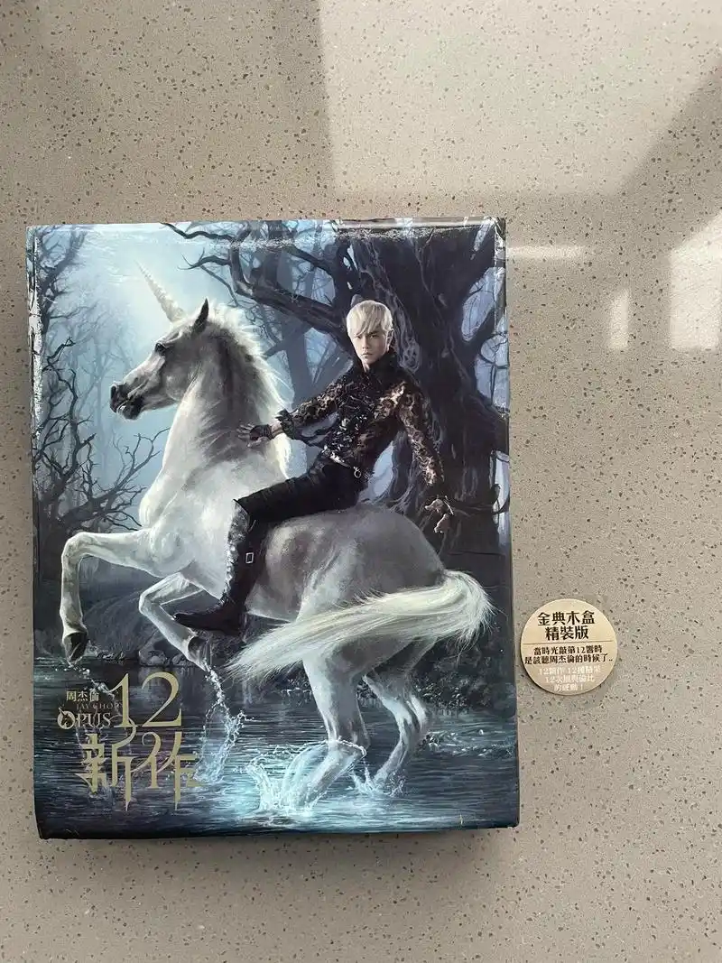 周杰伦 十二新作专辑 港版木盒精装.當時光敲第響時 是該聽周 - 抖音