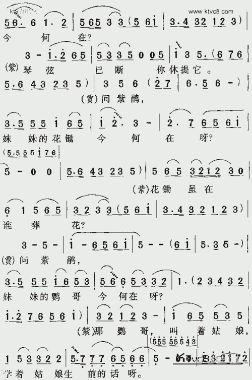 问紫鹃《红楼梦》[戏曲曲谱]_歌谱简谱_哆来咪123曲谱网