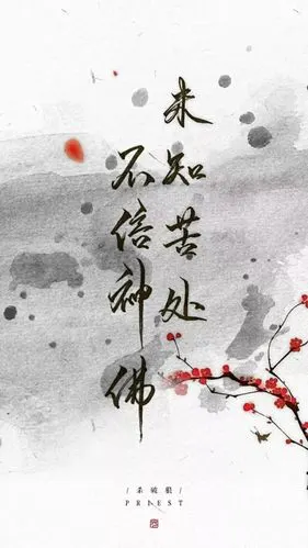 古风文字壁纸|原耽《杀破狼》|图源水印和wb