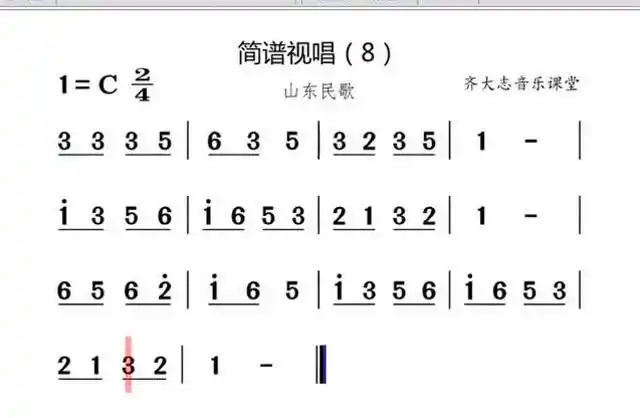 简谱视唱练习8音乐爱好者必学