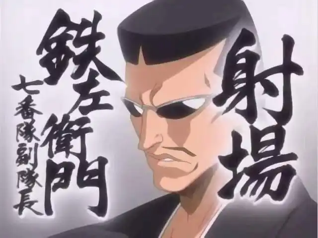 七番队队长 - year65567@126 - year65567@126的博客