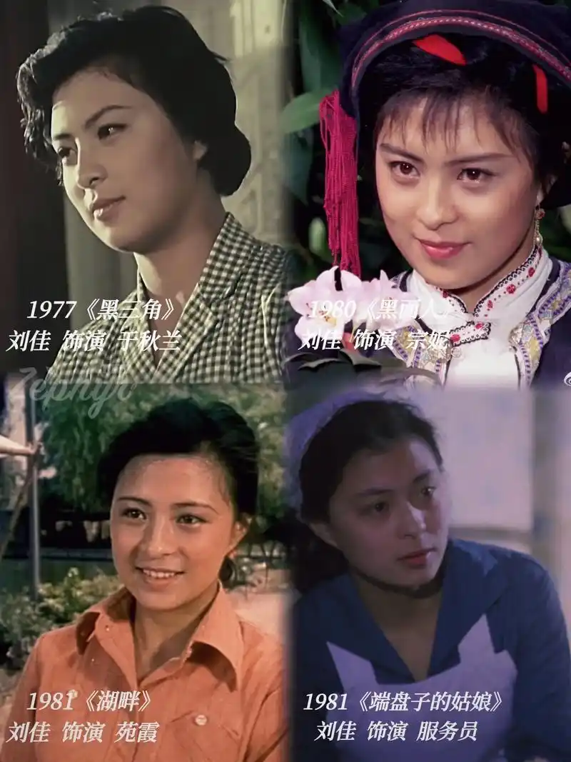 刘佳 #演员刘佳 #星河计划 #风华计划 #抖音小助手 人 - 抖音