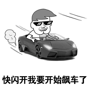 看到大家的脑洞如此之大,我也就放心了.