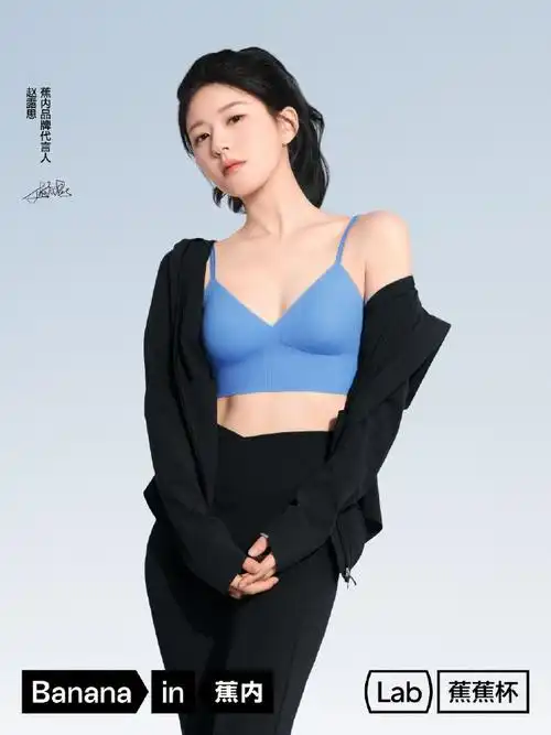 赵露思蕉内品牌代言人##赵露思