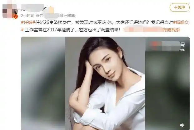 吴亦凡刑拘任娇杨旭文上热搜网友呼吁重查旧案京圈或人人自危