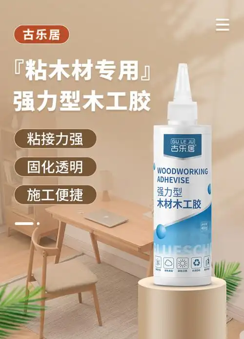 木工胶水木头胶水木胶强力胶粘木头木材胶家具白胶白乳胶3瓶装升级型