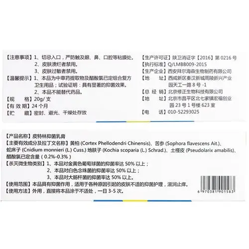 修正皮炎康草本止痒抑菌乳膏皮肤瘙痒大腿皮癣外阴私处护理软膏药