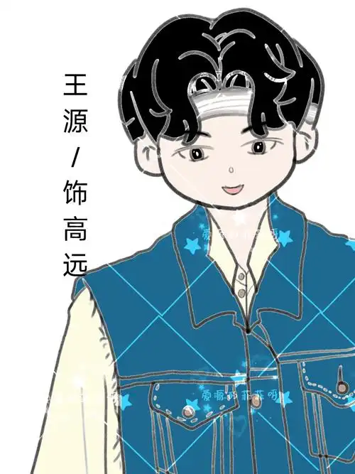 爱源的菲菲呀 的想法: 让我们和王源一起追剧吧～ | q版源源人物