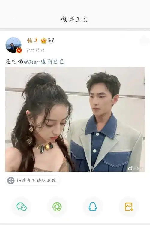 荣耀夫妇也太甜了吧!杨洋～迪丽热巴互动也太有爱了!