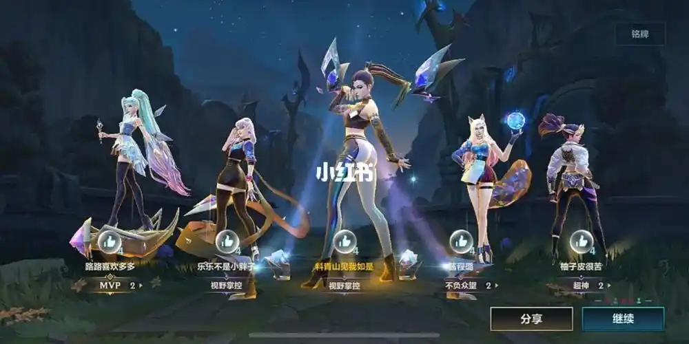 金光闪闪的kda女团峡谷巡演