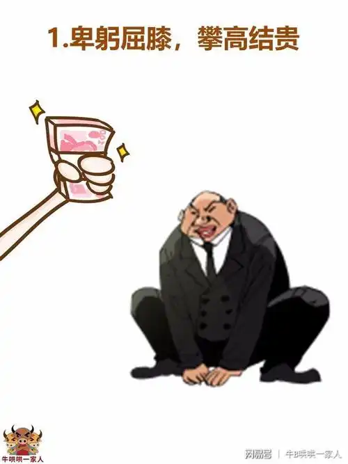 如何判断一个人是不是势利小人