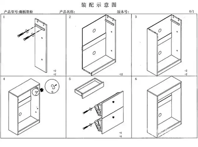 翻斗鞋柜安装图解,旋转鞋柜安装指导
