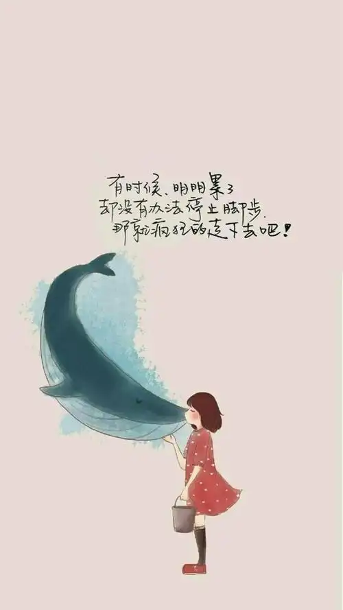 文艺小清新的文字图片适合拿来当壁纸