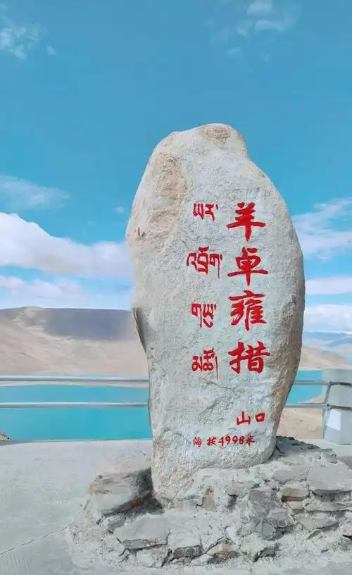 蓝天白云下的羊卓雍措简称羊湖,是西藏三大圣湖之一,像珊瑚枝一般,是