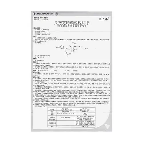 头孢克肟颗粒(达力芬)对头孢克肟敏感的链球菌属(肠球菌除外),肺炎
