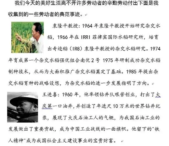 让我们在劳动中快乐成长 ――2017级6班