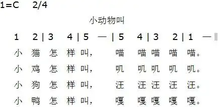 幼儿园小班歌唱活动教案:小猫歌