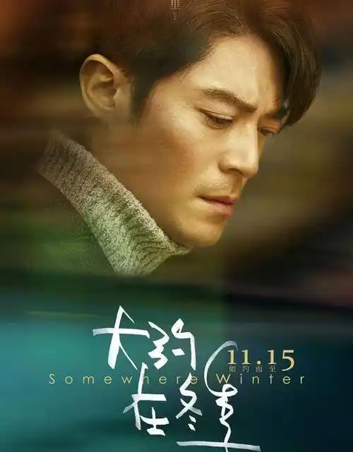 4断崖式下跌,霍建华尽力了_电影_马思纯_爱情