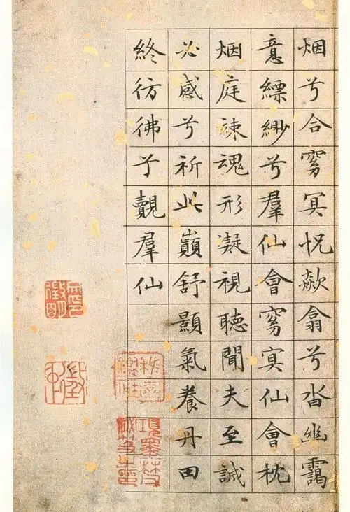 书法 历代名家书法 台湾故宫博物院藏明代文徵明小楷《草堂十志》纵