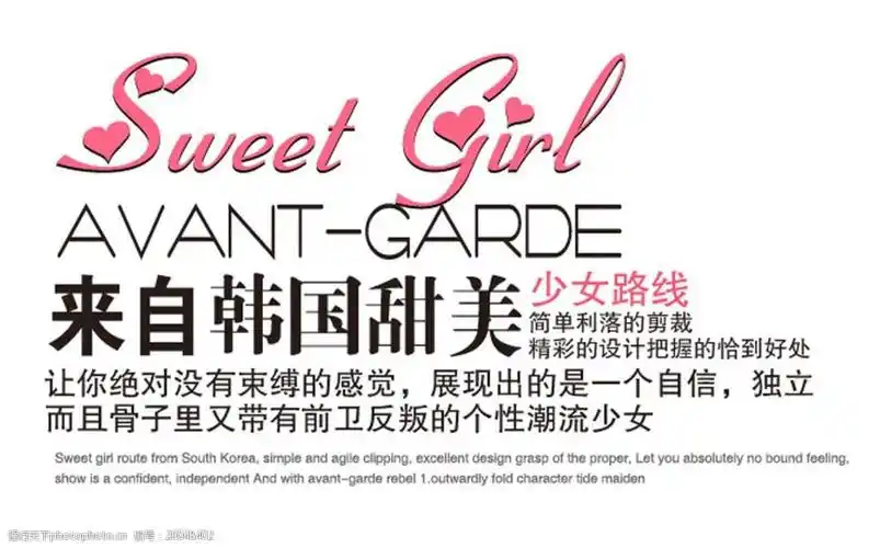 中英文字体设计psd