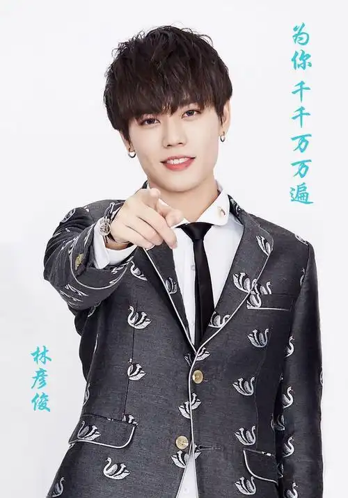 林彦俊粉丝为偶像公益应援助力中华儿慈会益童书屋