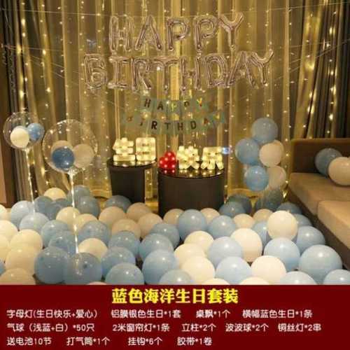 生日快乐led灯男生日惊喜布置会场装饰老公场景女士成年浪漫