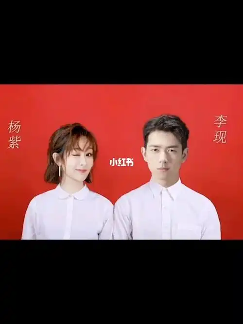 李现,杨紫的,结婚证,_李现_杨紫_娱乐_明星娱乐资讯