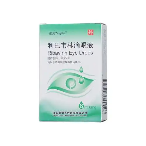 利巴韦林滴眼液(莹润)适用于单纯疱疹病毒性角膜炎.