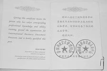 浙江高职加分缘何变成疯狂的证书买卖(组图)