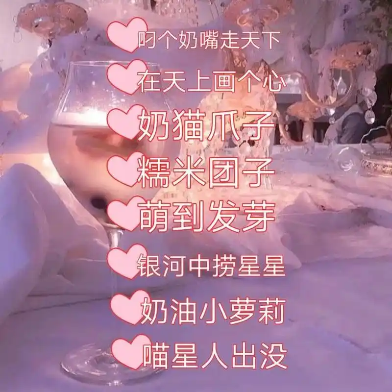 奶凶奶凶的女生网名