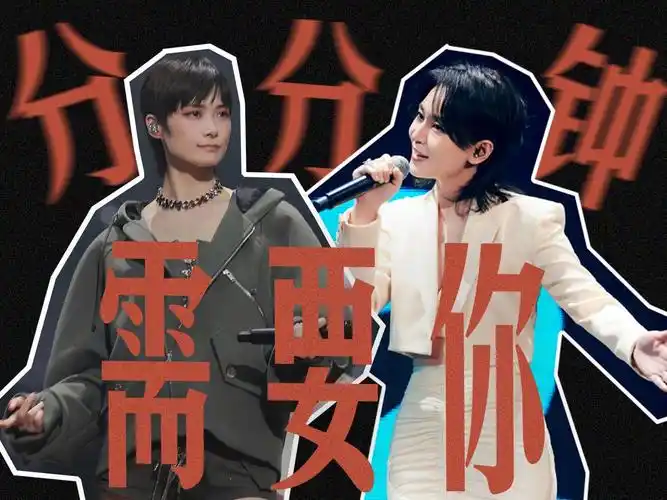 【李宇春x周笔畅】隔空对唱 | 我与你永共聚 分分钟需要你