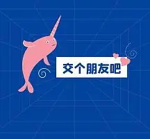 海报简约几何风朋友圈进群宣传海报个人商用简约紫色背景朋友圈进群